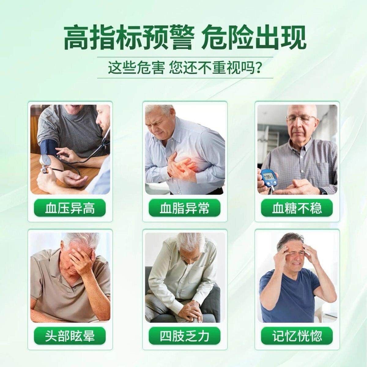 【初中康太三高片泰】官方正TVO品黄芪杜仲明决子老年调节血糖健