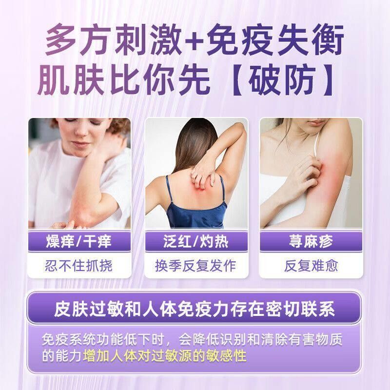 CALORIE搭提奥净VLQ肤素复合氨基L酸荨麻衡疹牛皮癣易敏免疫失-正