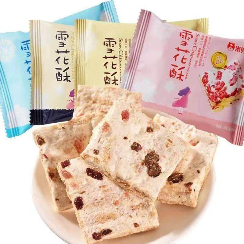 酥米兜熊雪花原味咸蛋MCU黄味盒20包松软小包糕点心整午茶点零下