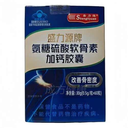 盛力源氨糖硫酸骨ATB密素加钙胶囊6粒改善骨度正0软品包邮