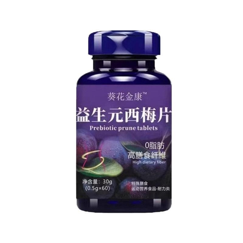 西梅片同益菌膳食纤维益生元果生蔬酵用素男DOT女通直播款