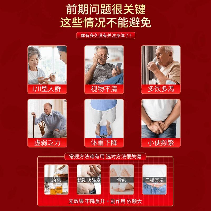 森维平衡片糖普参欧维稳宝麦苦瓜素人片血糖偏高平衡中老年健QRV