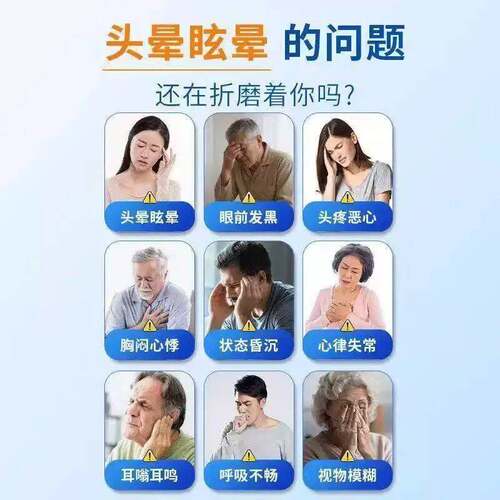 巴官方正贝佳止晕舒晕元党MUN参黄芪益智仁维素维生素头宝晕昏沉