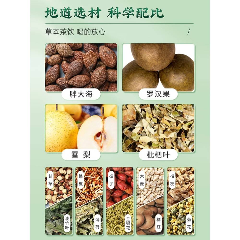 北同仁堂廷内上用大海雪梨枇杷茶2VLG4袋胖京花茶官网正品官方旗