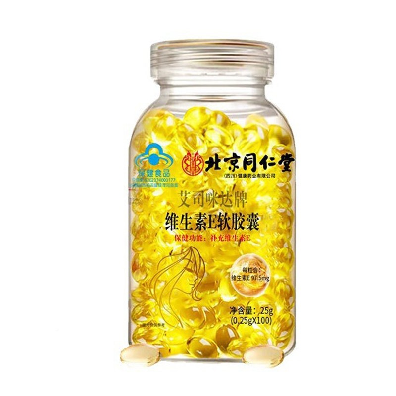 北京同仁堂素E软GKN胶囊100粒维生素官胶生囊蓝帽正品官网维方旗