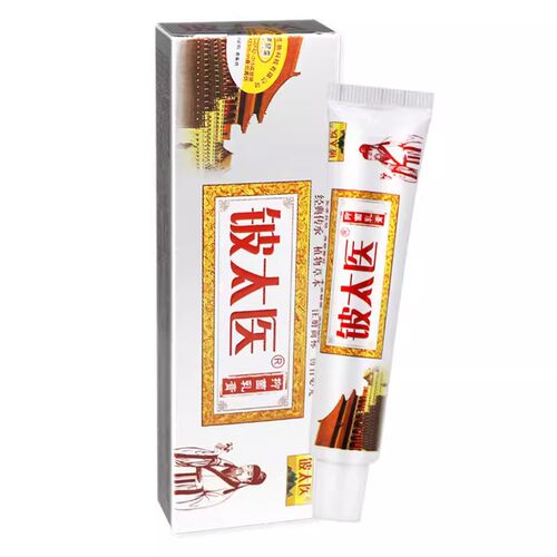 【DWN正品 1发2】铍买太医菌抑乳膏 苗顶皮外太医皮肤膏用软膏旗