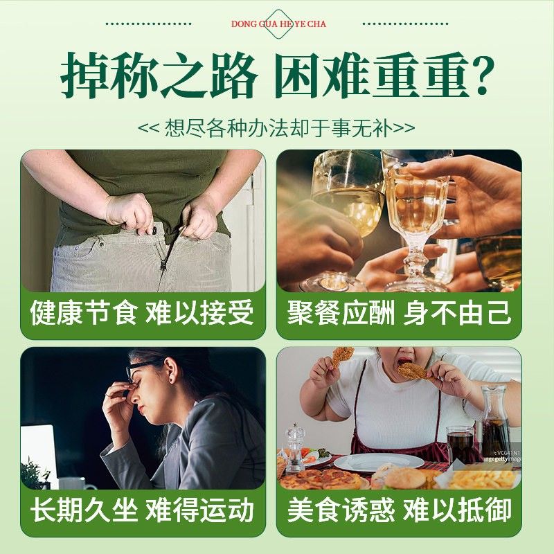 南京叶同仁堂荷舰冬瓜茶去油脂减去湿VMB气肥茶正品官刮方旗店养