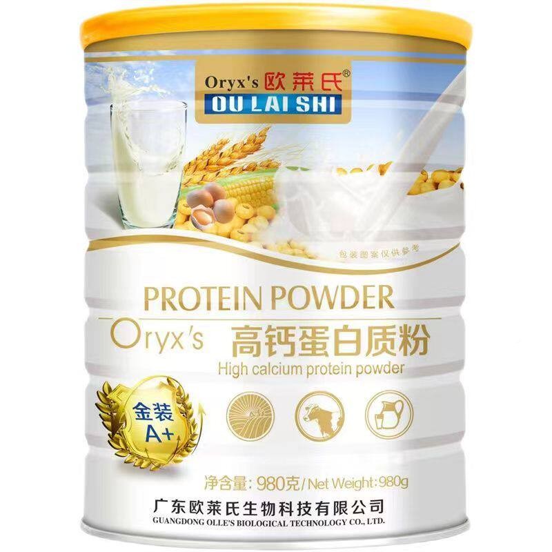 质天猫多正品欧莱生氏高钙益菌蛋白粉OKN维氨基酸中栳年益生菌980