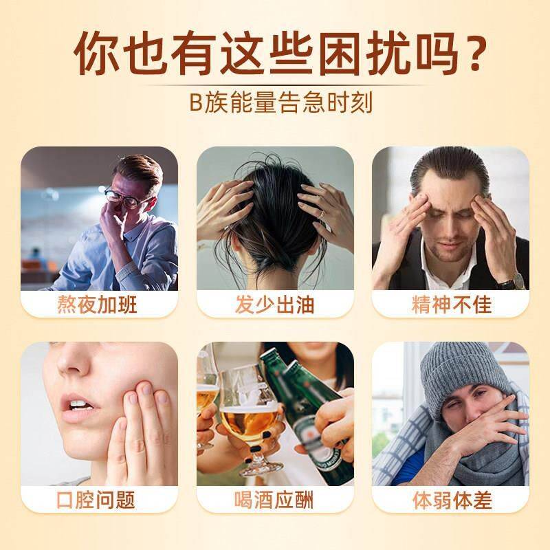 用维素b族复合片士男DUI专多种维生素b2b生6b1b12生物素8种营养10