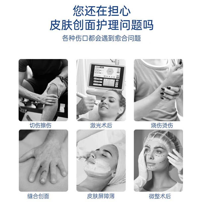 医用重组体TNR人表皮成长子肌生长凝因胶修复肤屏障促再生长皮肤
