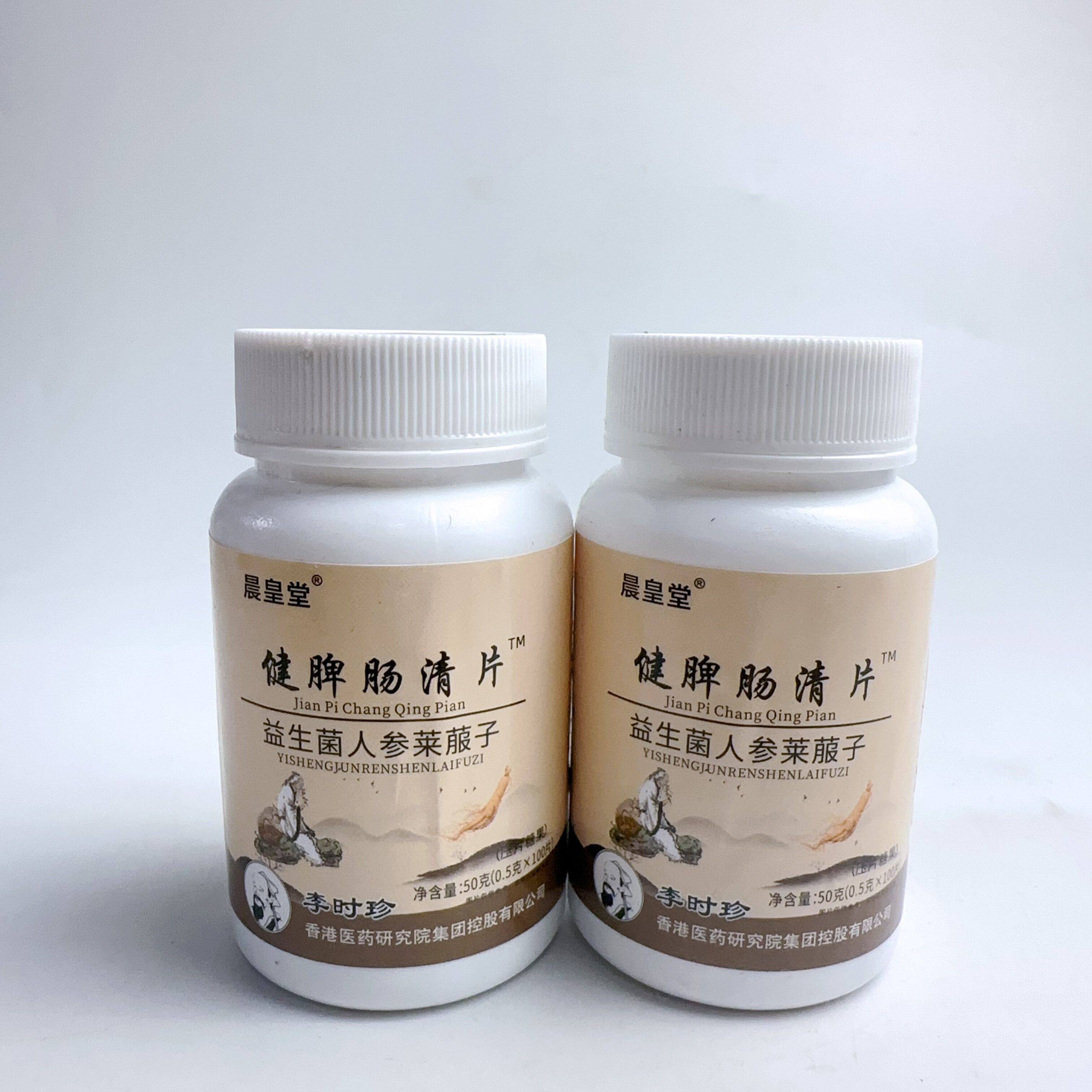 皇堂牌健脾肠清片益生菌人FTH参晨莱菔子含口糖锭果