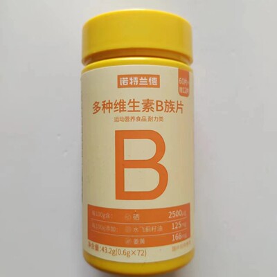 限片量销买1发2TKO瓶诺特2促兰德多种维生素B族7片