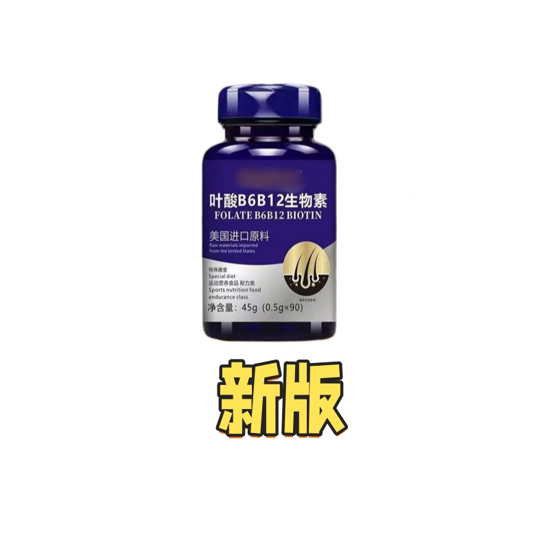 维安维生素d3白掉发发 飞维同维安发维生素DBUb乌发素女滋男养根m