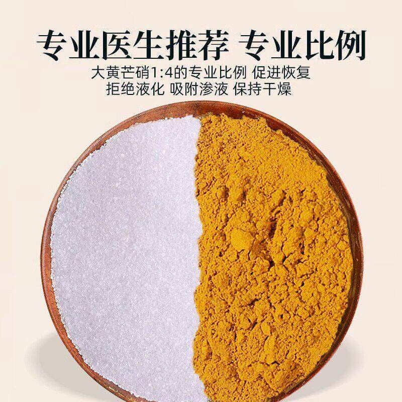 大黄芒硝中外后敷袋药材芒硝WGE粉正品消敷产贴肿腹部芒销皮硝外
