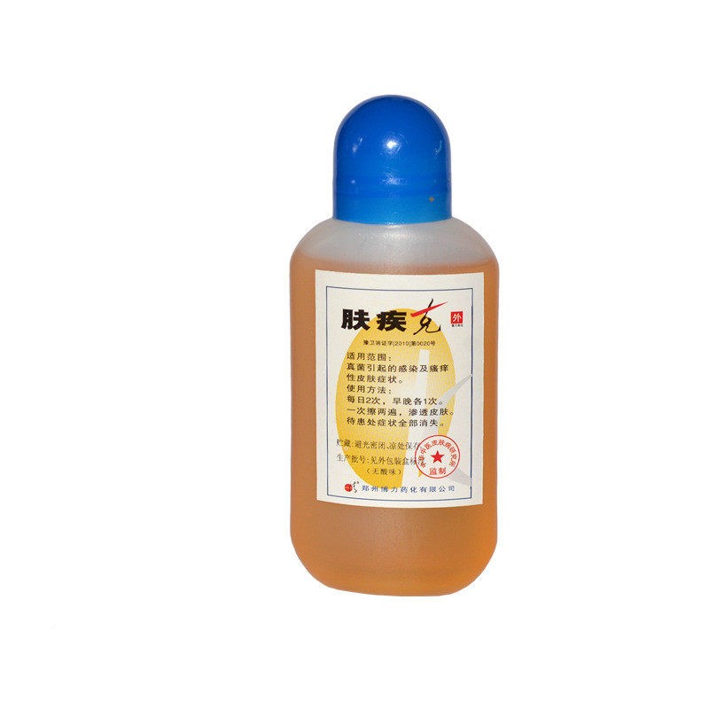 【正品剂送1IUR】肤疾克日清牌1皮肤外抑菌液擦剂 皮肤用草本喷50