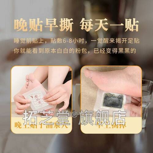 南CUG京仁足贴去湿气老北京足同贴草足贴艾5堂0贴/盒天猫正品