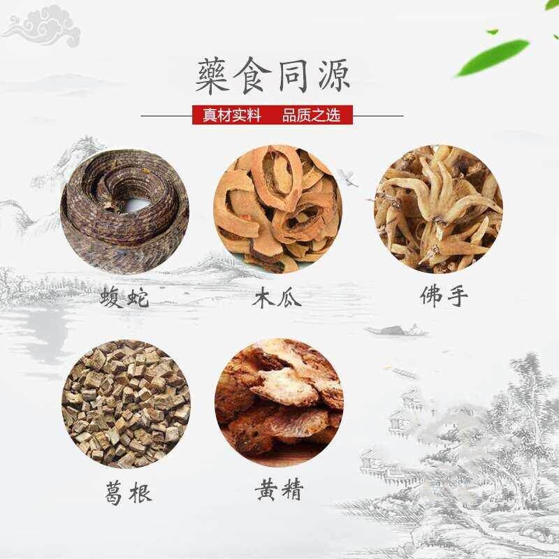 正品堂新代 痛痈得宝蝮蛇木瓜片 HFJ天正妙 丸 买一⑩送3 同款