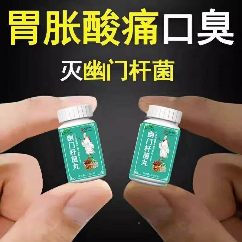 调胃肠口痛反酸胃账去臭理BZH益生菌