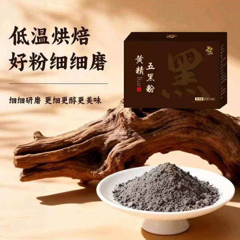 九蒸九晒黄精五黑桑粉黑芝麻方代餐甄选葚原RDJ料官正品