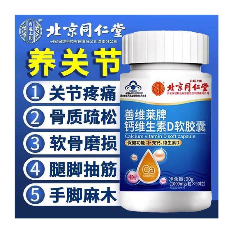 碳酸钙质d3钙片中老人抽筋腿腰腿疼骨ACK疏松骨质增生年搭增强补