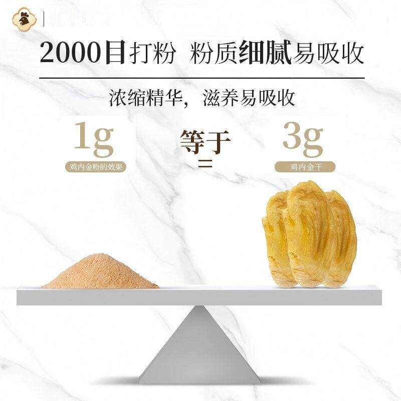 南京仁堂AJN鸡珍胃内金粉鸡内炒鸡内金粉脾源头同工厂