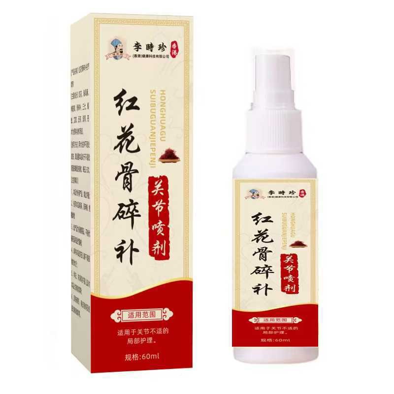 李珍红骨碎补关节喷花时剂肩周颈肩腿椎膝盖关节痛疼不适YMU腰外