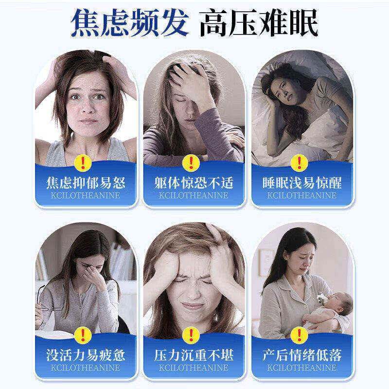 卡西补耐绪DQ生R情宝卡西奈茶氨酸维B素12缓解情绪不佳足好心情m4
