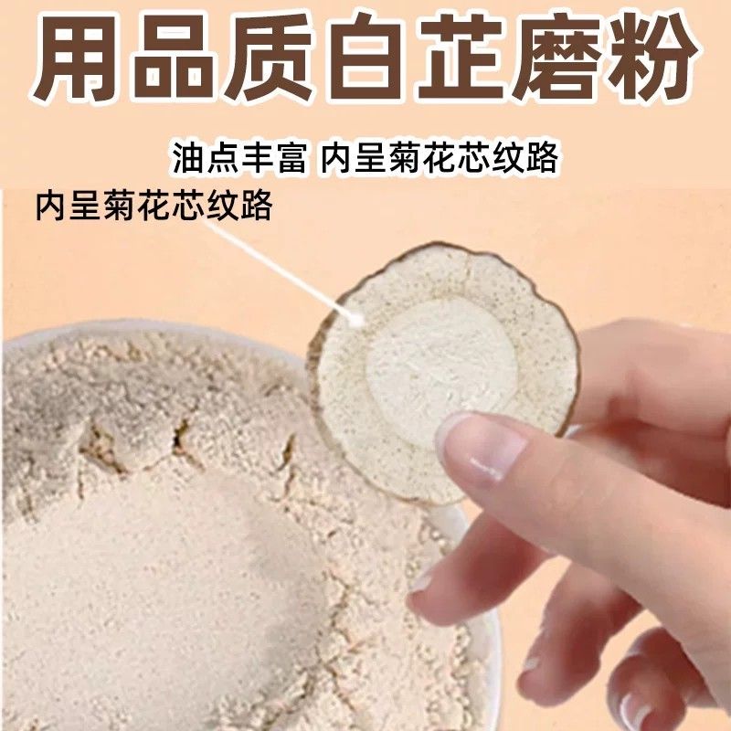 南京同仁堂白芷粉方官旗XXO加舰店正品无纯食用调料中药面膜去添