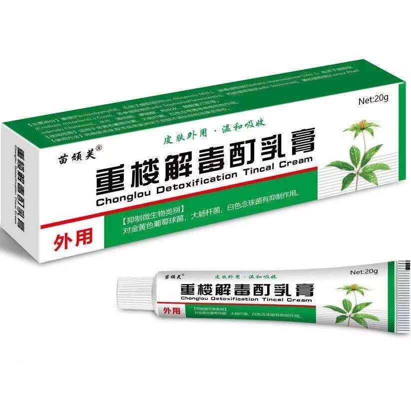 膏重楼解毒酊人乳膏蚊童虫叮儿成外用软膏湿正QMA品旗舰店图片