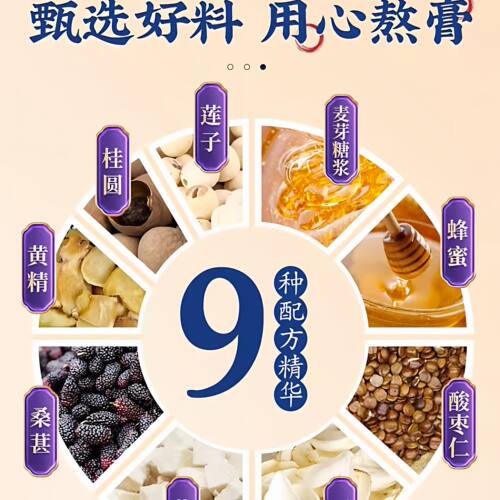 EVM睡南京同仁堂酸枣仁膏神前差喝安泡失眠水助眠官方睡眠质量旗