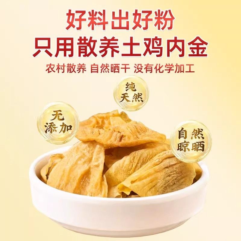 北粉京同仁理堂鸡内金炒熟中药材积厌食成LGW人童调儿脾胃官方旗