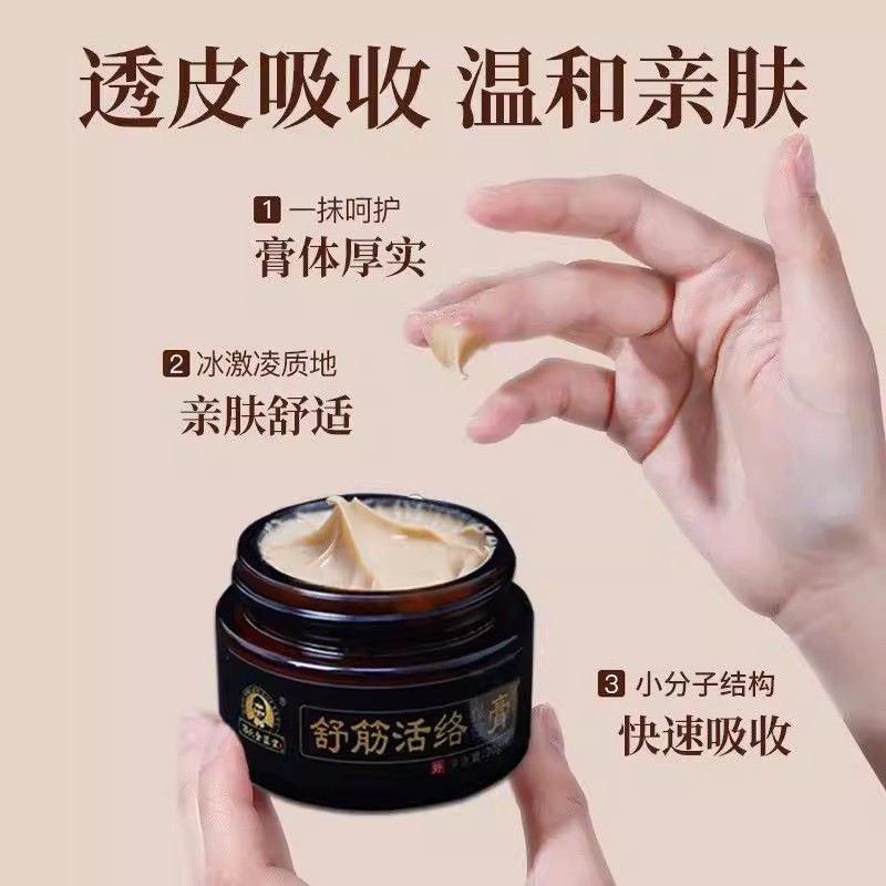 郭氏匮堂追风通络膏舒筋金络活颈椎肩周腰椎关经HYJ络膏活络膏节