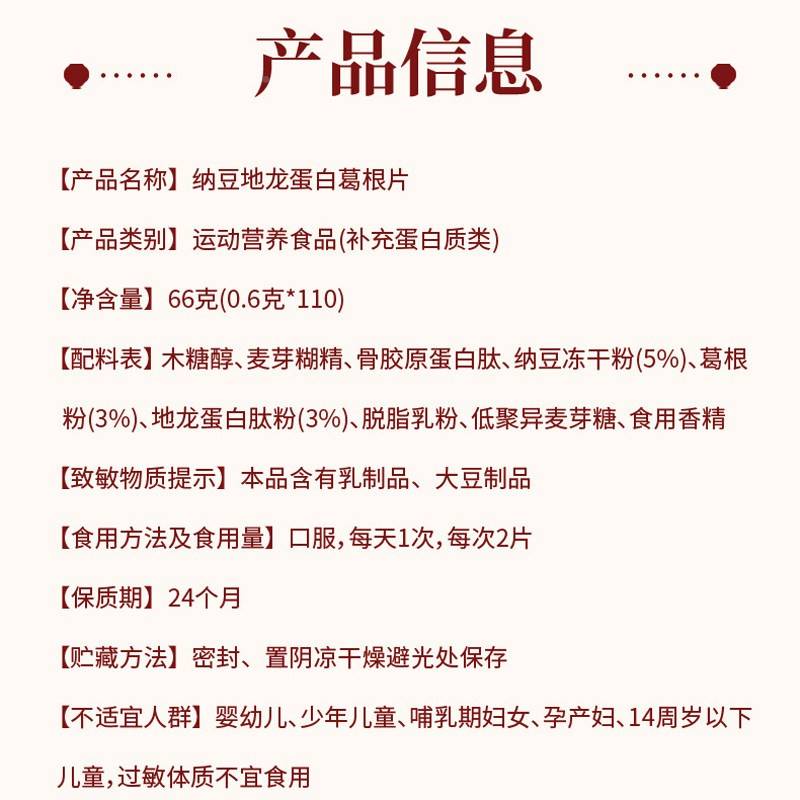 北京同仁堂纳豆地龙蛋白葛01KEB1粒中老年片人包邮正品保障旗根舰