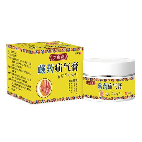 3艾康森气藏药疝膏30g/盒【1赠1/2HIF买赠】皮肤外用护理乳膏
