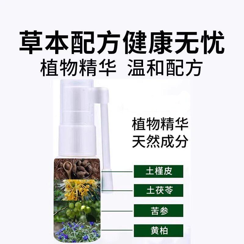 云南本草喷牙痛宁雾SAN剂修复牙龈牙松动消牙出周炎血固齿齿抗敏