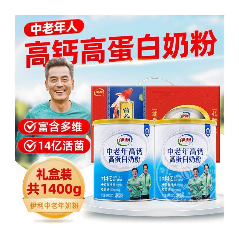 利中老年高钙高7蛋白配方成人伊粉00g罐老VJY年高奶钙奶粉