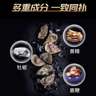京廷同仁堂内上用鹿北参牡蛎精杞片60粒男官性网正品官RKN方旗舰