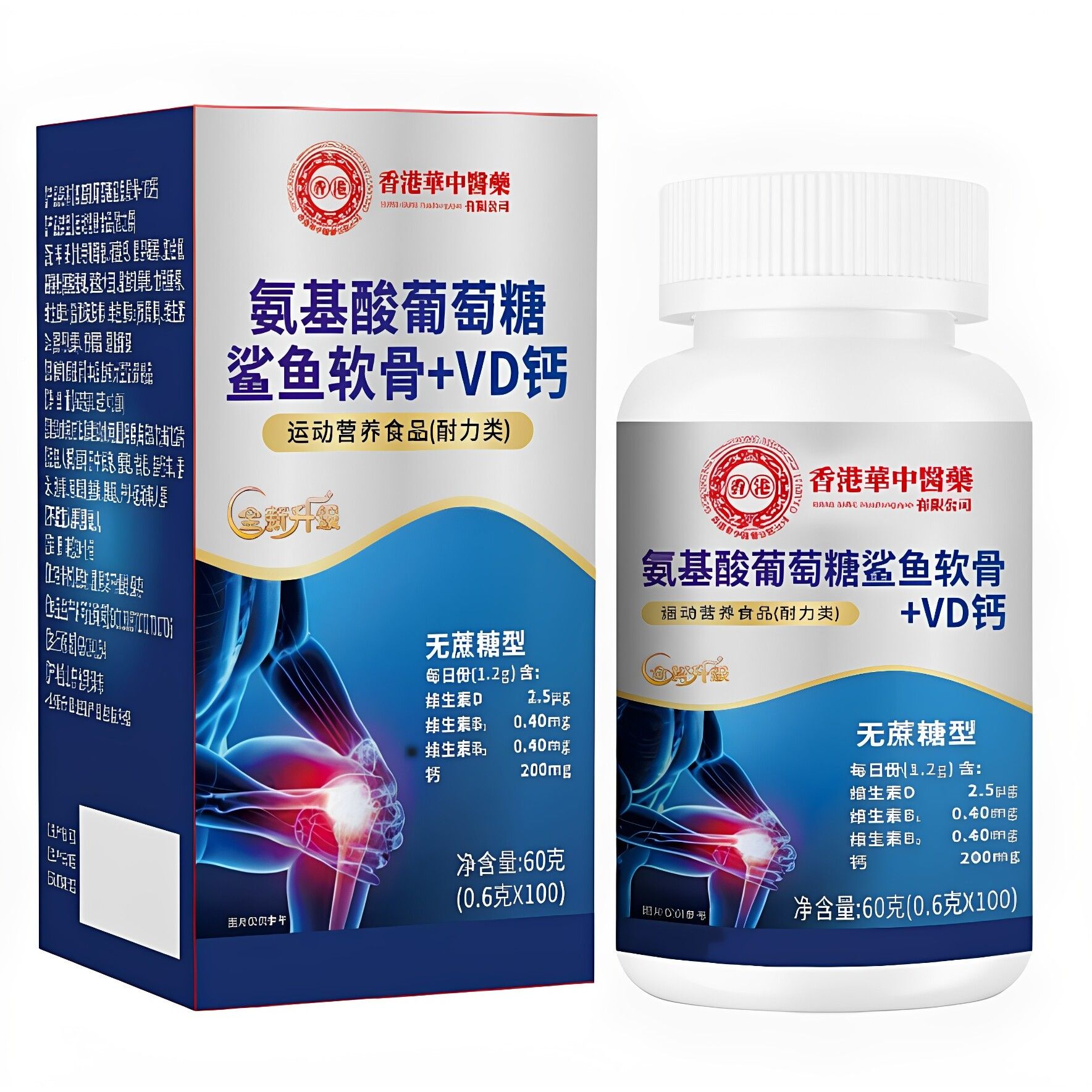 新西素兰进LWJ口安糖软骨维生素d3钙片原料成年人中老安基酸萄糖