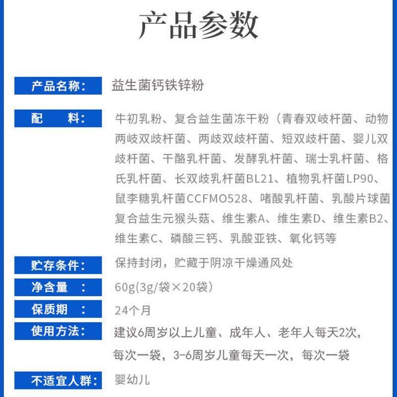 益快生菌钙SNQ铁锌粉速胖长肉胃口不好天生消瘦光吃不胃长长肠不