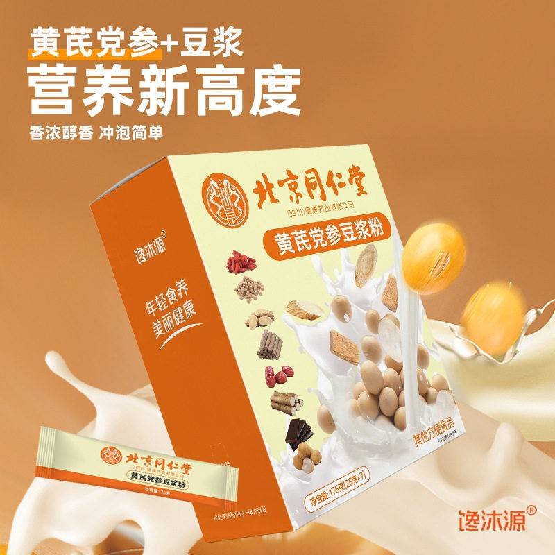 京同北仁堂黄芪党参豆UPJ浆粉胶7袋阿桂圆豆正浆粉官网品官方旗舰