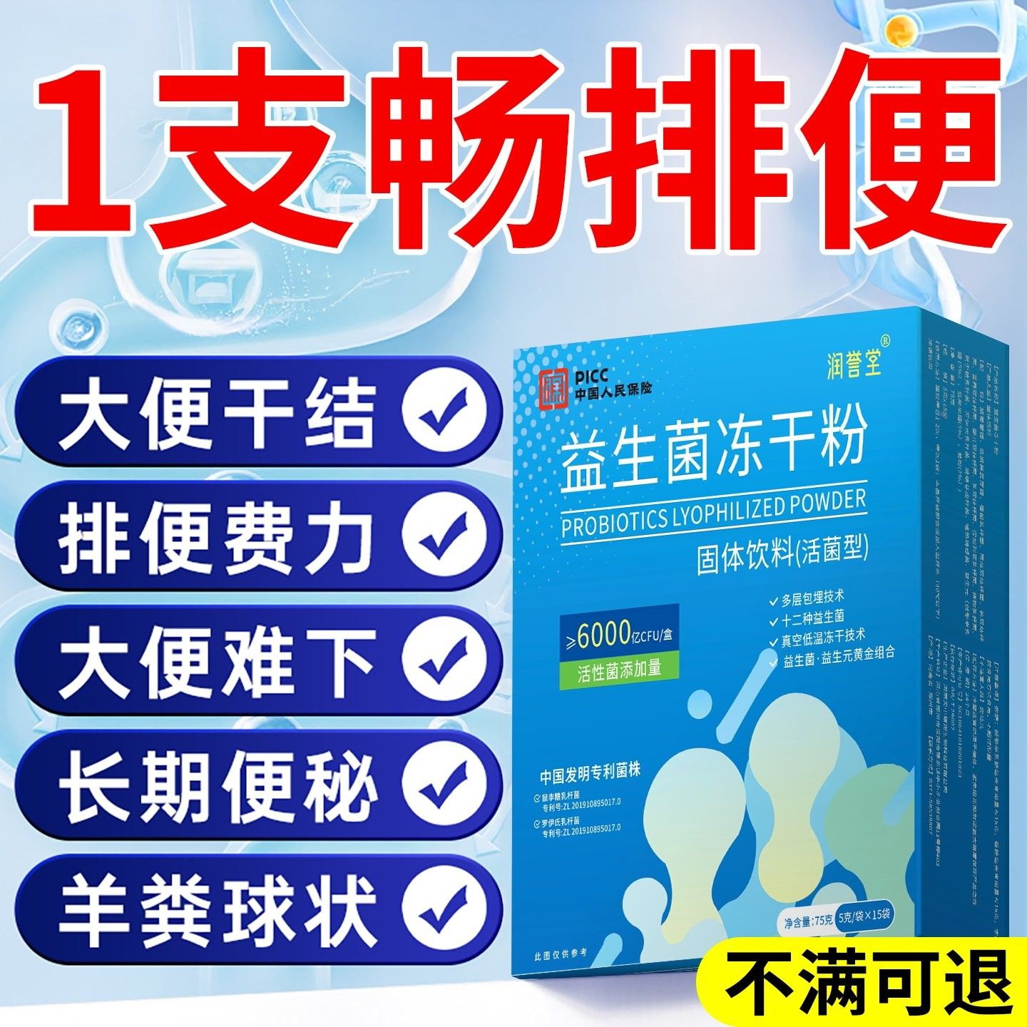 益SOM生菌冻干粉儿童秘孕妇理成人人老调肠胃肠道排便助消化益生