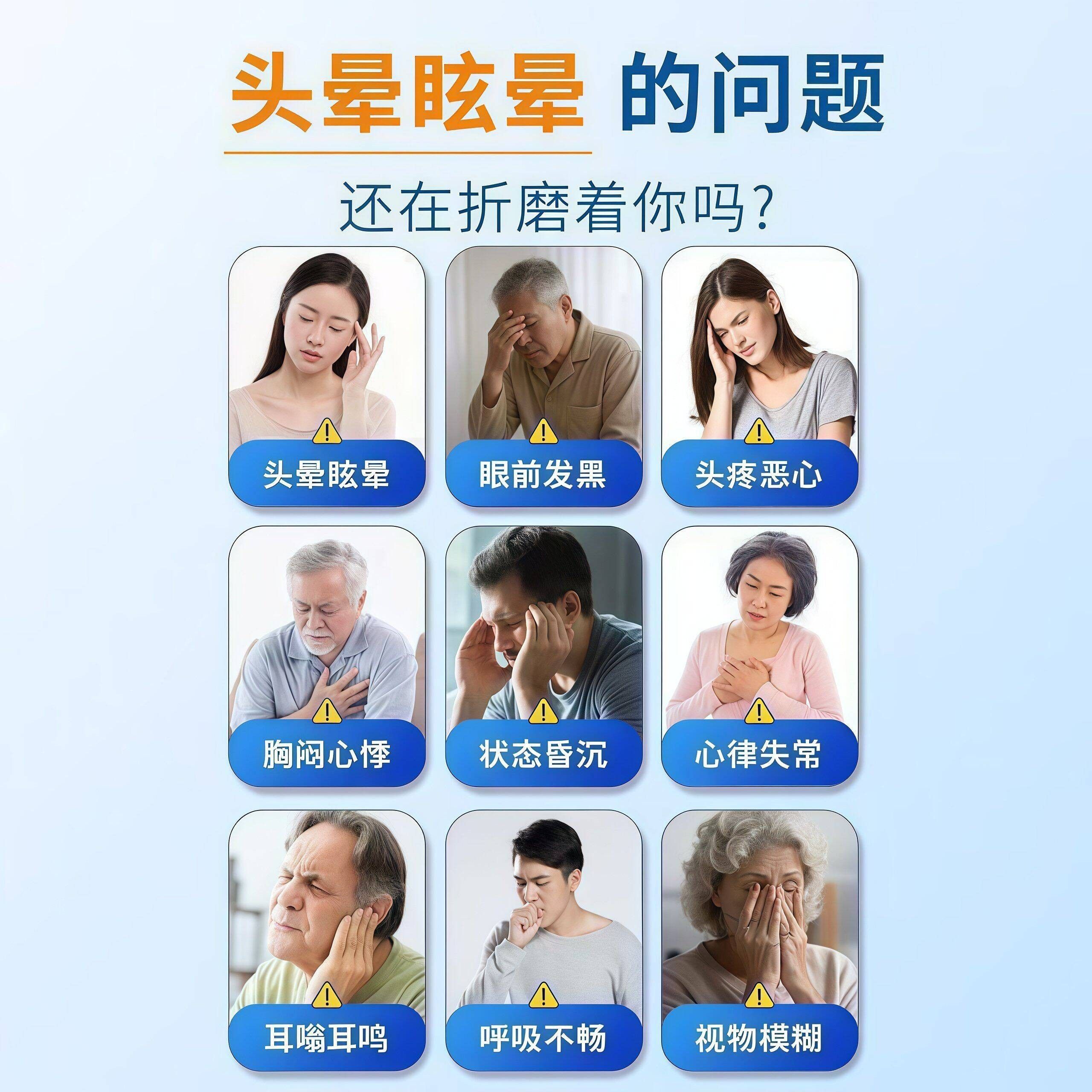 巴舒晕元止晕宝党参黄芪贝益智维生素头昏沉晕晕佳头益脑JOE眩安