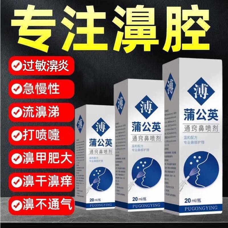 鹅不草蒲公英通WTN鼻食器专用鼻神甲大人儿童打喷嚏倒流涕鼻鼻腔