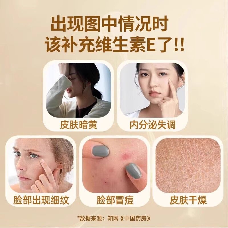 vCYB维生素软胶囊口服veE天然维e油官方旗店面部外涂脸油正品舰配
