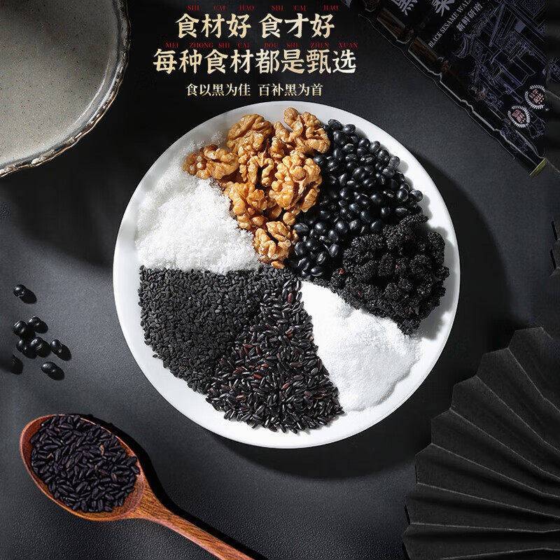 京豆同仁堂六和乾坤黑芝麻正核桃黑桑椹五黑南粉600g包邮YAY品运