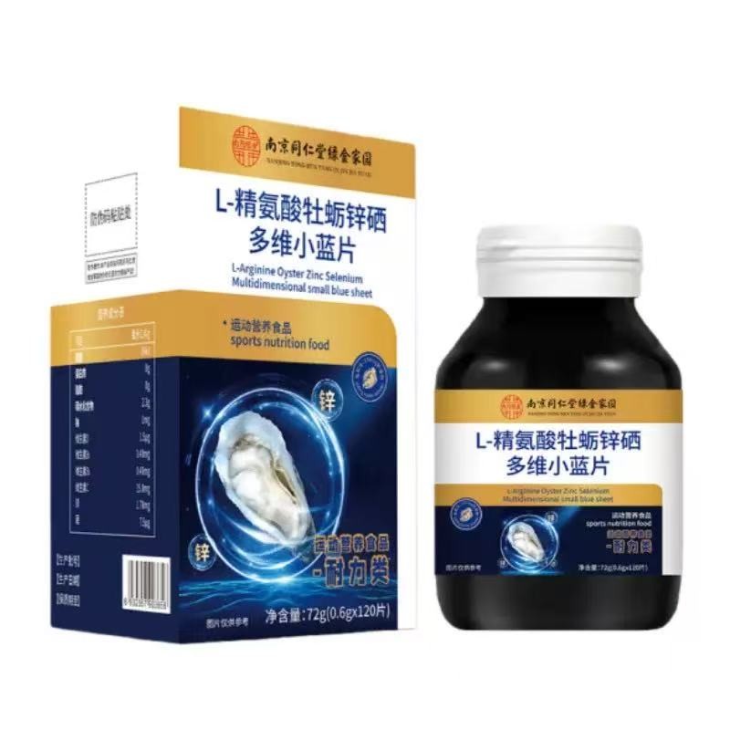 ULB南京仁峰堂同 L精氨酸牡蛎锌硒多维-小蓝片持续巅官正品xfg