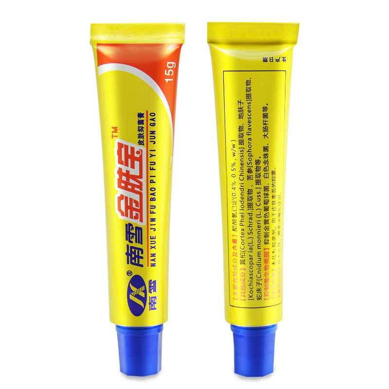 适HES南雪肤宝金皮肤抑不菌膏【天猫正品】湿痒皮肤皮肤外用百消
