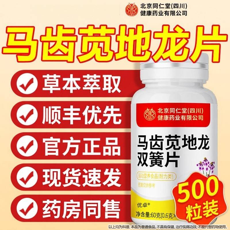 马齿中苋地龙双簧植片双黄片100片官方旗舰店正YXT品本物原料草材