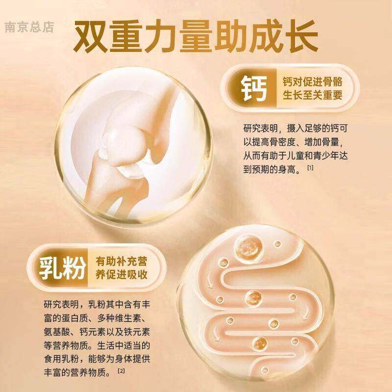 金初枚钙片牧初奶钙金官方正品金牧出咀嚼片儿童青少年钙SXL学生