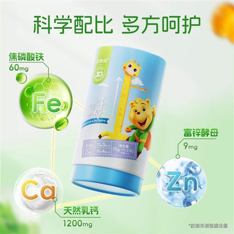 小快克钙铁元锌软多种维补RNQ生素益生儿童营糖养成长钙片
